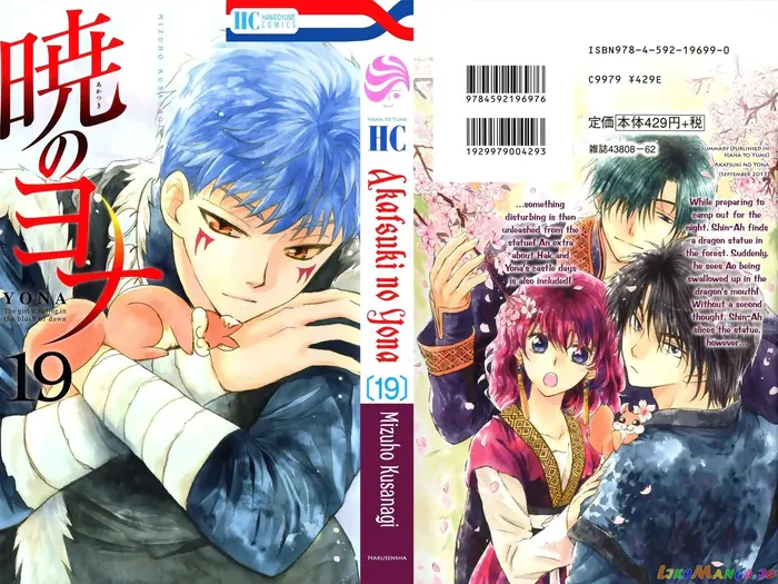 Yona of the Dawn Chapter 106 image 01_optimized